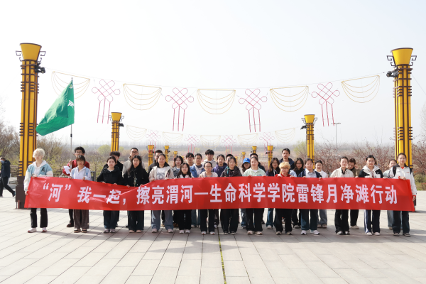 “只此青绿，净滩同行”渭河净滩活动.png